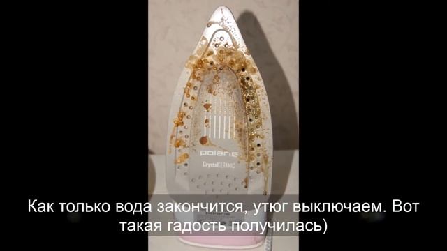 Как отчистить очень грязный утюг?//Реально работает смотреть онлайн