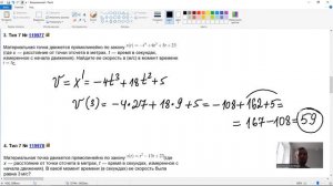 ФИЗИЧЕСКИЙ СМЫСЛ ПРОИЗВОДНОЙ | Решаем задачи ЕГЭ на производную