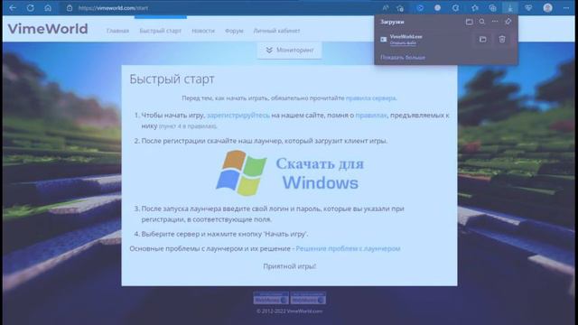 Как скачать и установить VimeWorld? ТУТОРИАЛ #minecraft #vimeworld #youtube  #ваймворлд