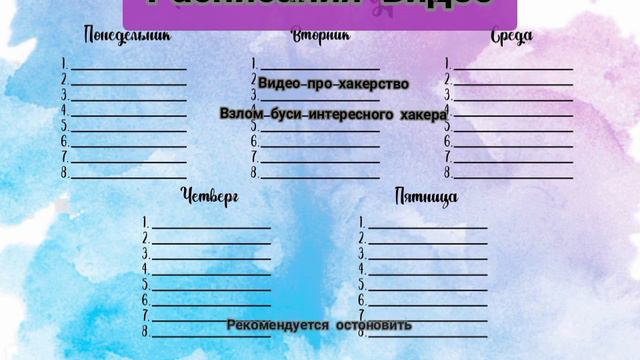 Расписания Видео (СПОЙЛЕРЫ) Рекомендуем остоновить смотреть онлайн