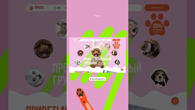 Розовый цвет в веб-дизайне смотреть онлайн