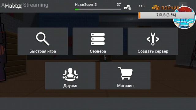 👑 ПРОЩАЛЬНЫЙ СТРИМ С ДОНАТОМ | ИГРАЕМ НА БЕТА ВЕРСИИ | РУЛЕТКА | ОТКРОЕМ КЕЙС?? | РУЛЕТКА | смотреть онлайн