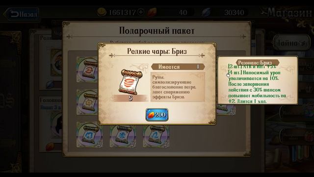 Langrisser Mobile - Гайд для новичков # 2 - Зачарование - Особенности чар смотреть онлайн