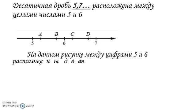 На координ прямой отмечены точки A, B, C, и D. Одна из них соответствует числу 63/11 Какая это точк смотреть онлайн