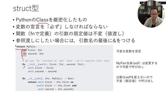 Pythonの35000倍速い(!?)AI開発用の新プログラミング言語 Mojoの解説（Pythonとの違いを中心に） смотреть онлайн