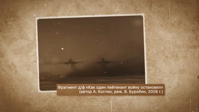 День защитника Отечества 4. Вадим Мацкевич 8-11 класс смотреть онлайн