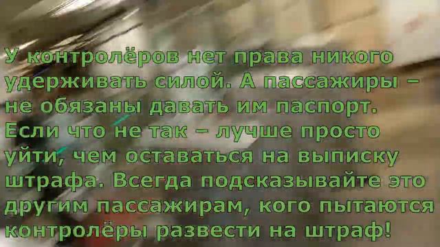 Спасение пассажира от ГКУ (м.Саларьево). смотреть онлайн