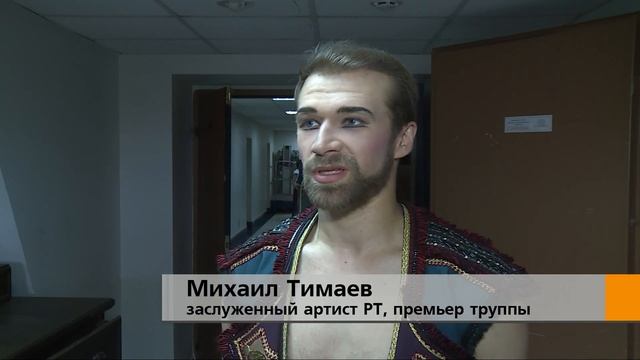 В Казани открылся фестиваль классического балета смотреть онлайн
