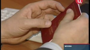 Российский паспорт заменят на электронный