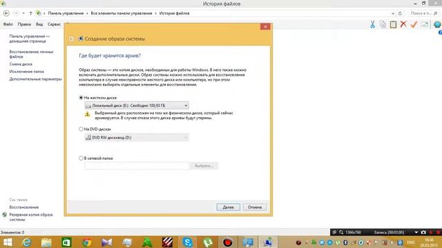 резервная копия и точка восстановления! смотреть онлайн