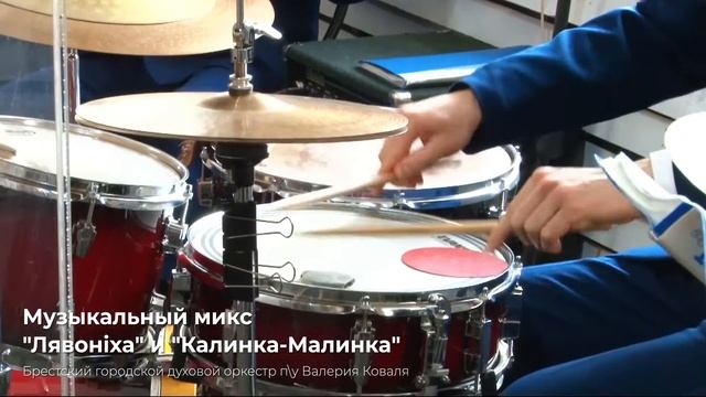 Музыкальный микс: "Лявонiха" и "Калинка" смотреть онлайн