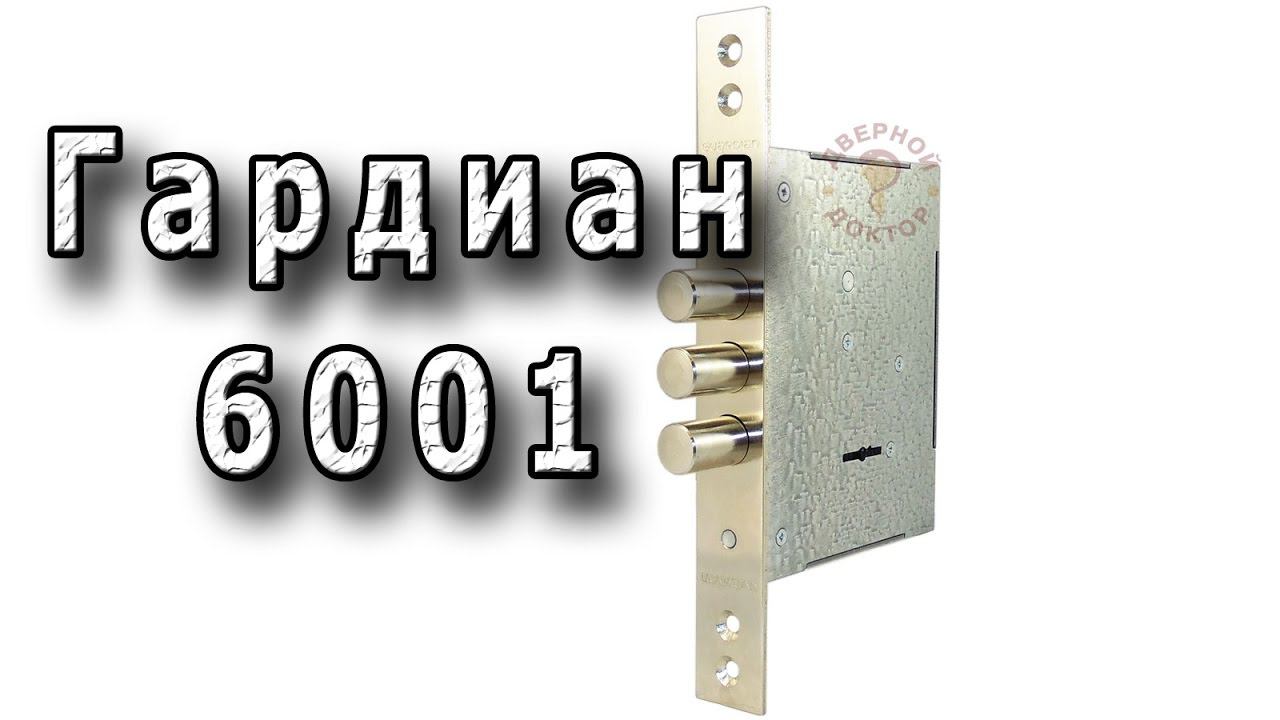 Гардиан 6001 - замена Kale 257L