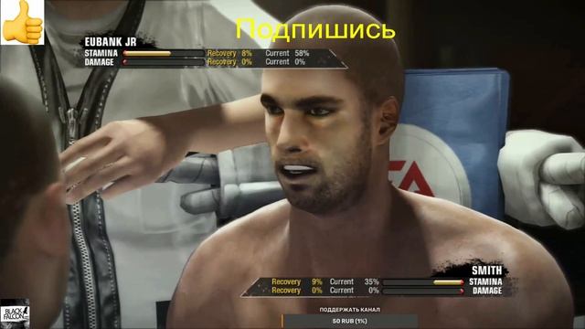 Крис Юбенк против Лиама Смита БОЙ В FIGHT NIGHT CHAMPION смотреть онлайн
