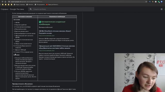 Значение слова адаптивные объявления. Что такое адаптивные объявления. смотреть онлайн