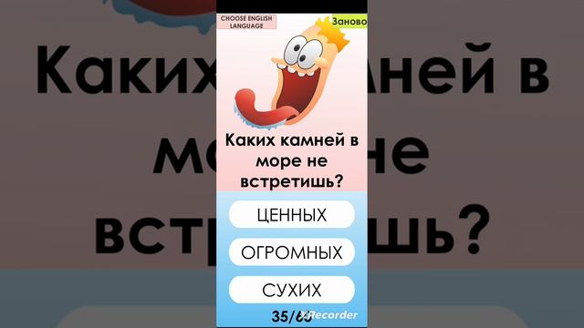 Пишите в плей маркете тест на дебила и там выйдет чел с языком самый 1 со слюной смотреть онлайн