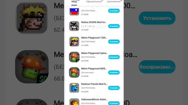 Как добавить мод на Melon playground Doors двери смотреть онлайн
