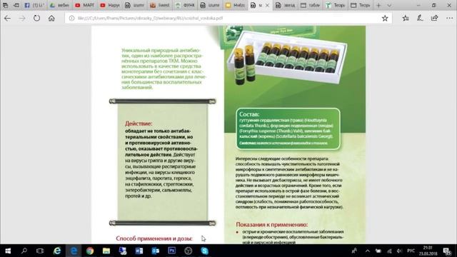 Традиционная китайская медицина для КАЖДОГО. Лекция 3 смотреть онлайн