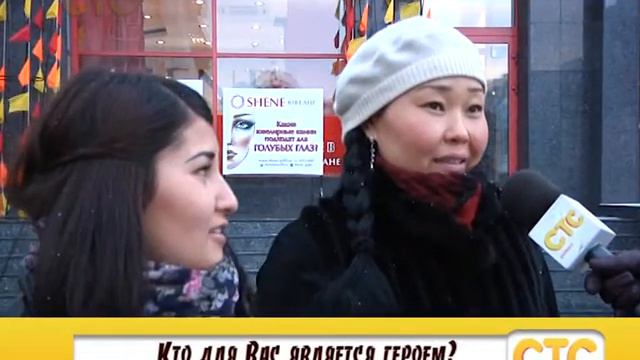 Скажи: кто для вас является героем? смотреть онлайн