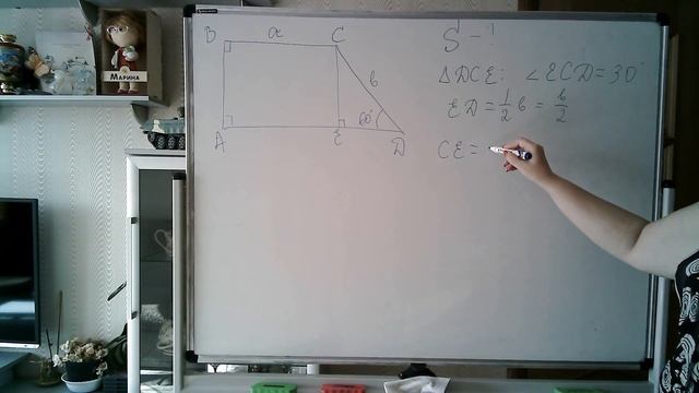 Геометрия для чайников 52 Решение задач по теме Площадь многоугольника Продолжение смотреть онлайн