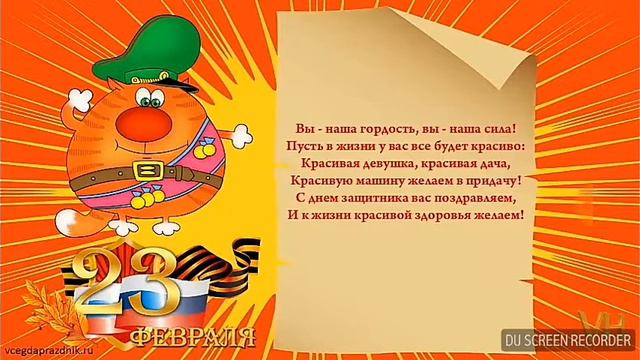 23 Февраля смотреть онлайн