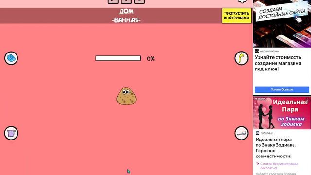 пупсон играет в яндекс игры смотреть онлайн