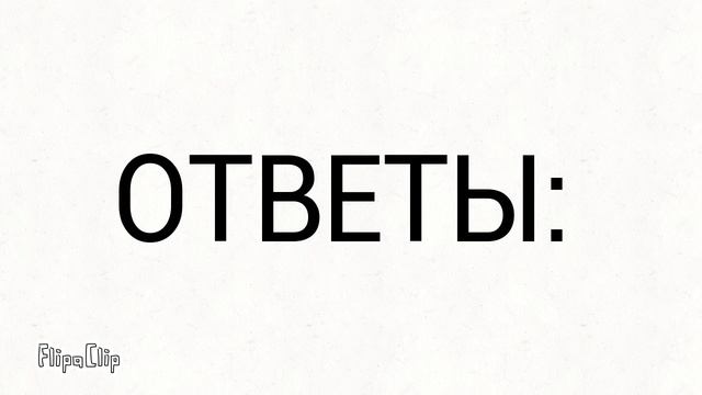 ТЕСТ из кокого ты племени котов вителей смотреть онлайн