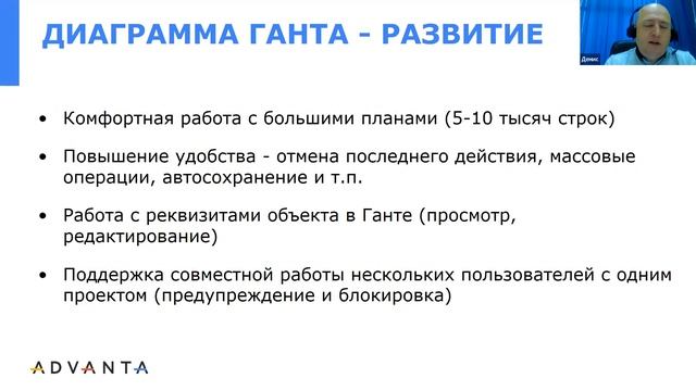 Система ADVANTA: новые возможности и стратегия развития на 2023-2024 годы смотреть онлайн
