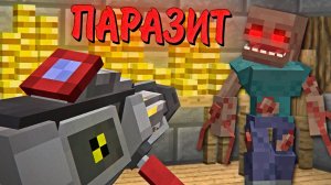 Я прожил 365 ДНЕЙ в САМОМ СЛОЖНОМ МАЙНКРАФТЕ! ЗОМБИ АПОКАЛИПСИС И ПАРАЗИТЫ minecraft Хадкор Бедрок 4