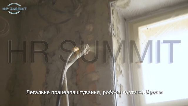 Робота в Чехії: МАШИННА ШТУКАТУРКА смотреть онлайн