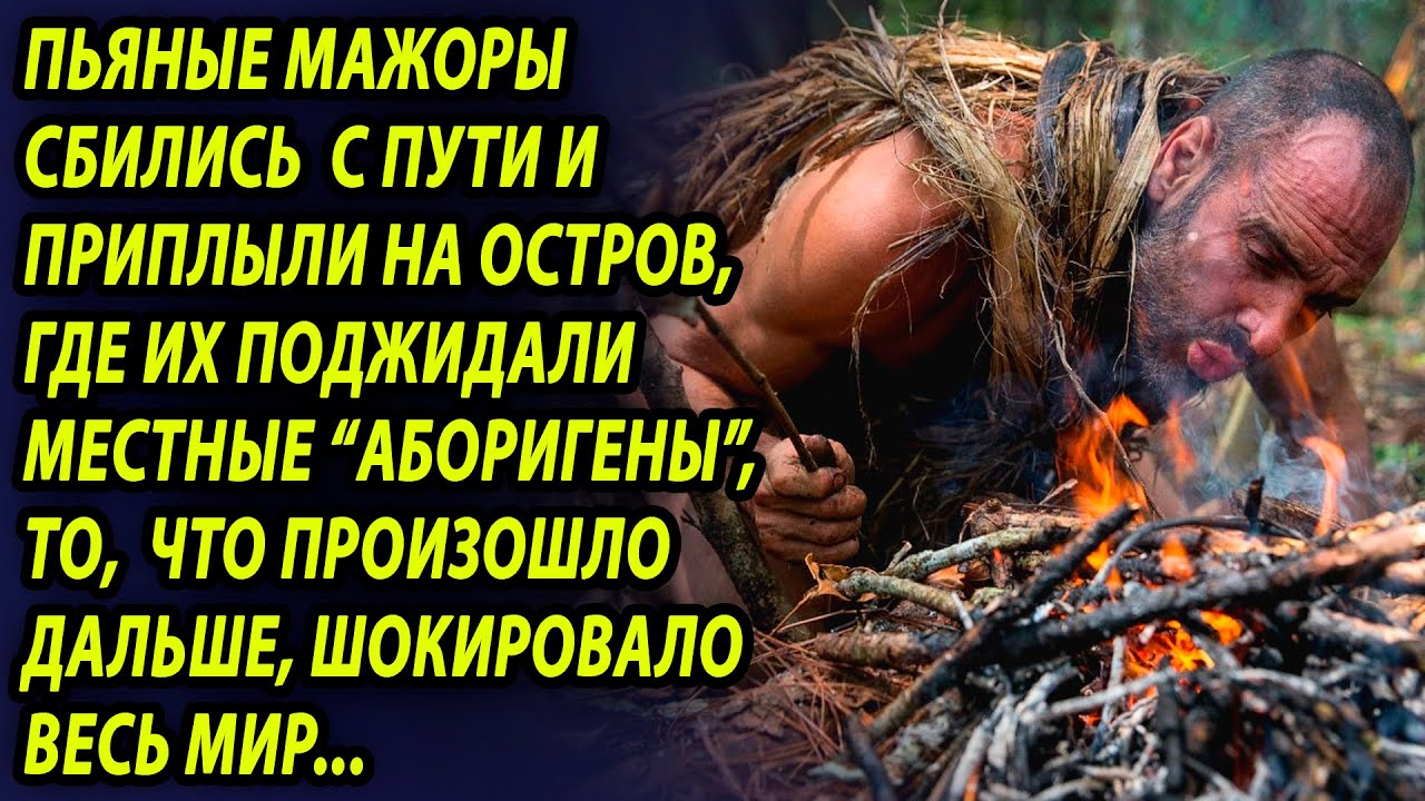 4 человека оказались запертыми на целый год, рассказ мужчины о том, как он выжил (Часть 2)