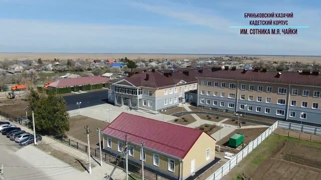 Полет над казачьим кадетским корпусом им. сотника Михаила Яковлевича Чайки. Приморско-Ахтарск смотреть онлайн