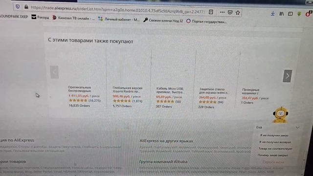 Как выиграть спор на Али и вернуть всю сумму за некачественный товар смотреть онлайн