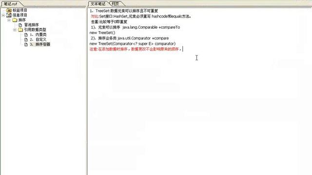 127 引用类型 排序容器 TreeSet与TreeMap java300集最全视频教程 尚学堂 裴新 смотреть онлайн