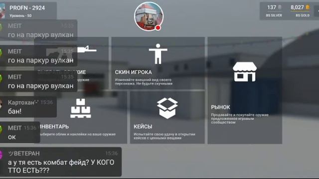 Стрим Профн?️Копим На Тычки! Фанимся Играем Блок Страйк смотреть онлайн