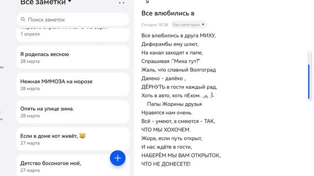 #авторскиестихи #стихи2022 #Тата2018#стихи ДРУГУ МИХЕ смотреть онлайн