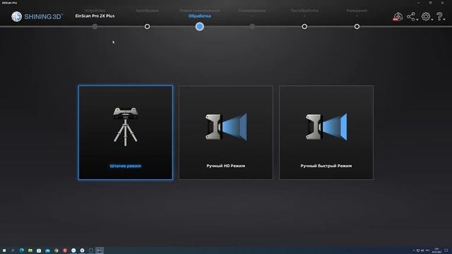 Хайтек-2. Сканер EinScan Pro 2X plus смотреть онлайн