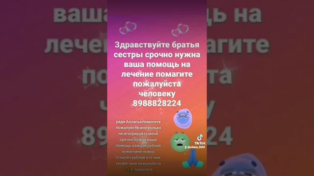 пожалуйста кто чем может помочь каждая рублей нужно мне срочно нужно 61 тысяч рублей