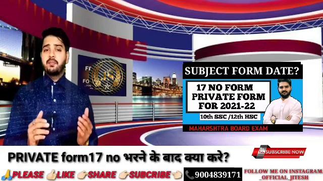 Subject form Date Enrollment certificate |Private form 2022 maharashtra board| 2022|JITESH SIR смотреть онлайн