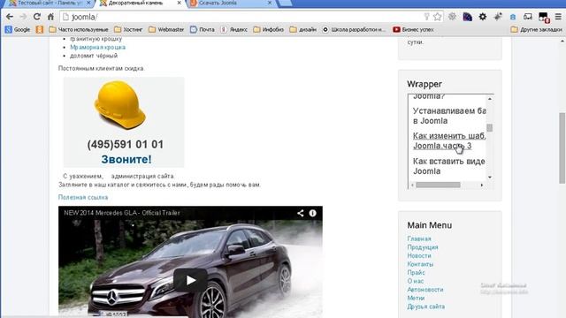 22 - Обзор модулей и плагинов Joomla 3 смотреть онлайн