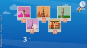 Математика 3 класс (Урок№8 - Связь между величинами: цена, количество, стоимость. Решение задач.)