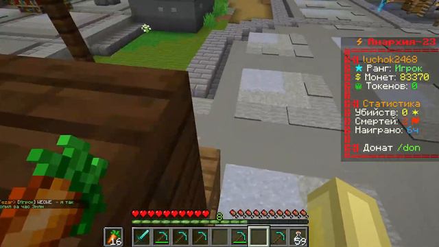 Виживання на АНАРХІЇ | Minecraft 2.24 смотреть онлайн