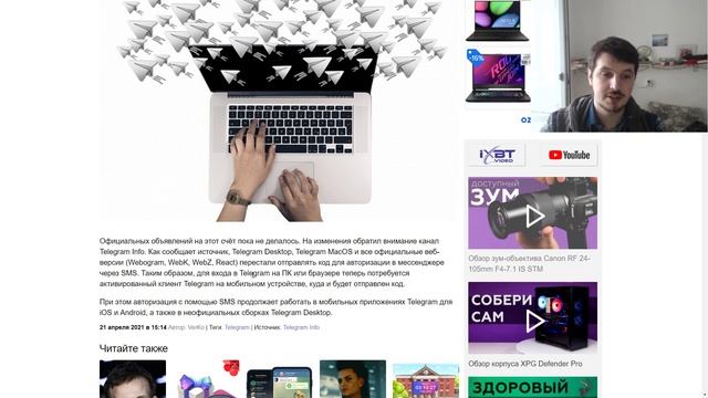 В приложении Telegram для ПК отключили авторизацию по SMS смотреть онлайн