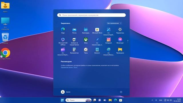 Как скачать игры с Microsoft Store.Как играть в игры с магазина Windows 11