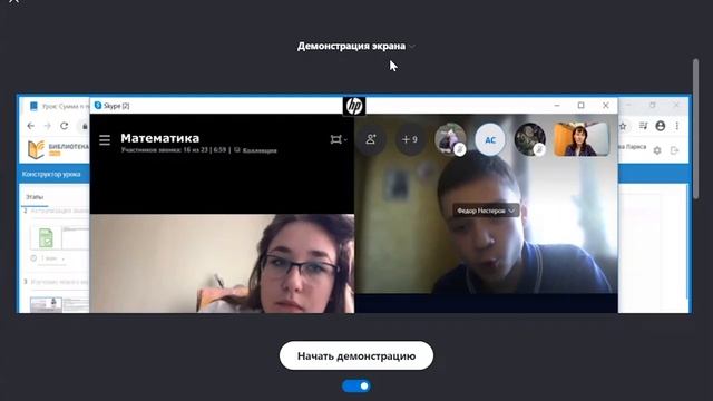 Дистанционное проведение уроков Математика Школа 1770 смотреть онлайн