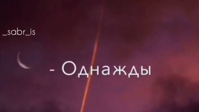 Нашиды.Когда рядом не ценим, а потеряв начинаем сожалеть смотреть онлайн