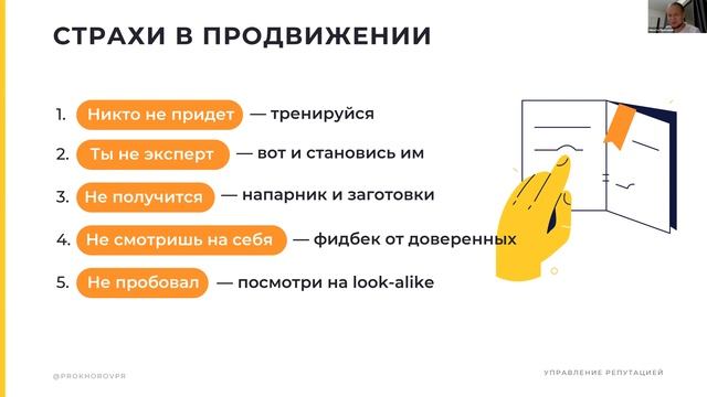 Упакуй бренд и персону в сети за 3 дня — бесплатный интенсив Synergy Academy. День 1 (26.10.2022) смотреть онлайн