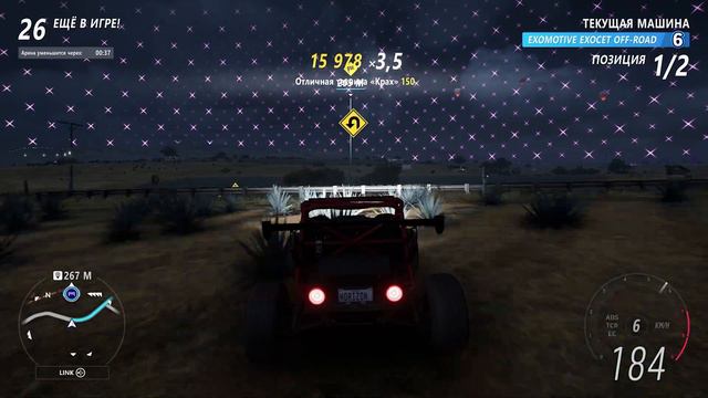 ПОЙМАЛ ДЕВЯТЫЙ УРОВЕНЬ В САМОМ НАЧАЛЕ ▷ FORZA HORIZON 5 смотреть онлайн