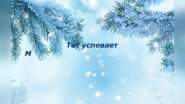 Доброго зимнего утра! Открытка с добрым утром! смотреть онлайн