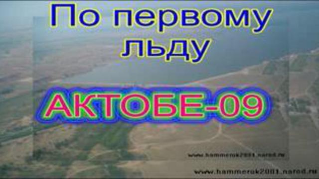 Зима-09 смотреть онлайн