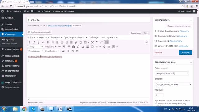 WordPress: Изменяем демонстрационную страницу сайта смотреть онлайн